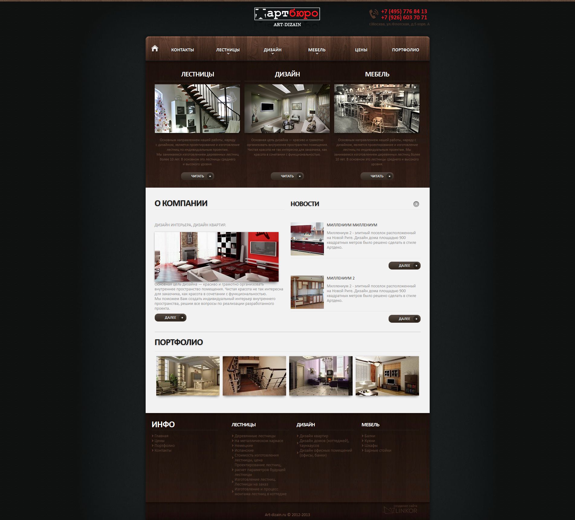 Сайт каталог студии дизайна