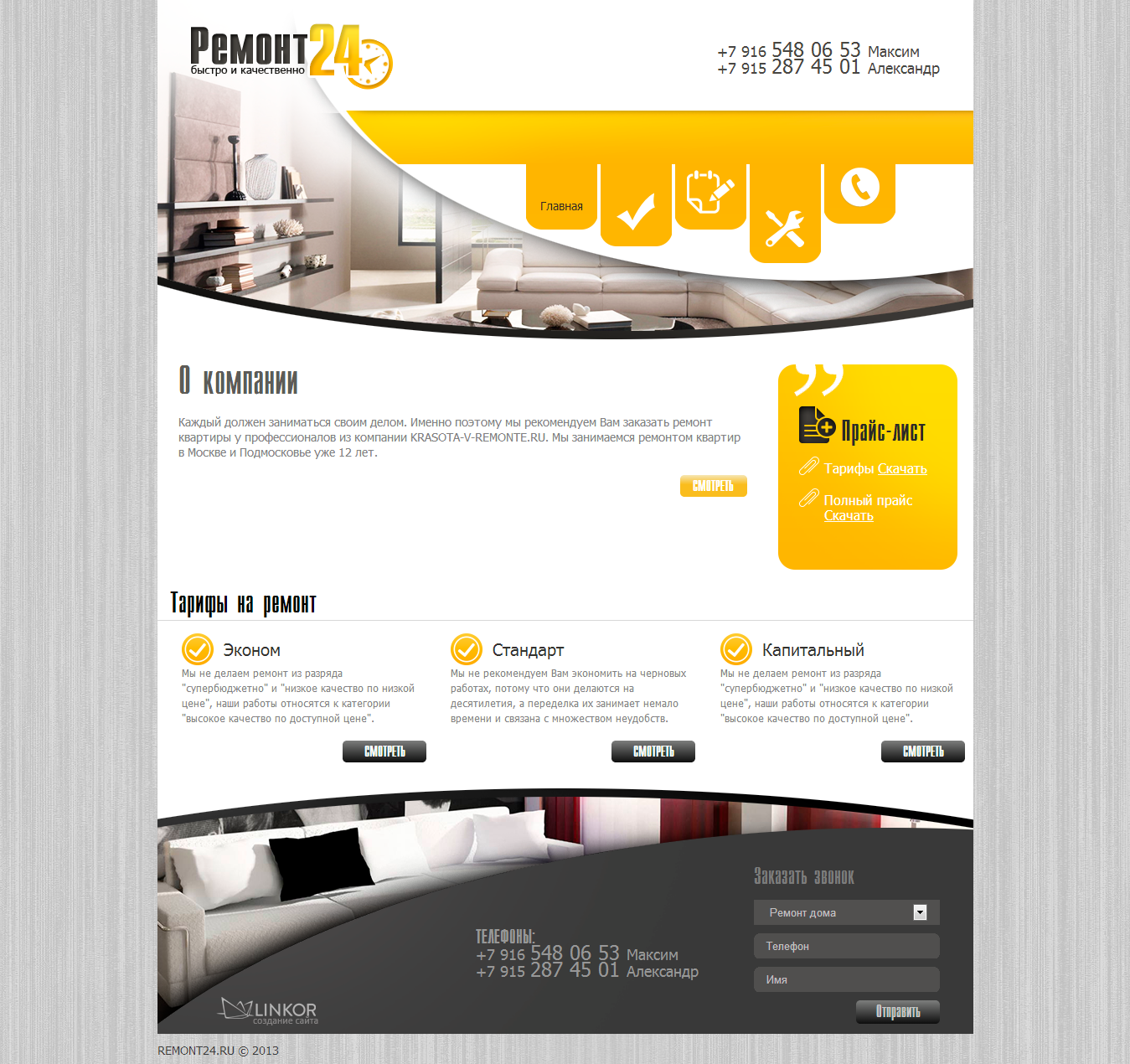 Сайт ремонтной копмании
